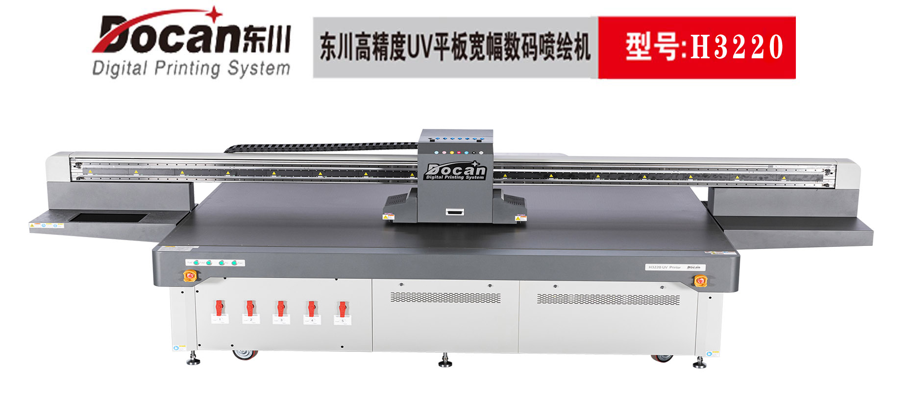 H3220M高速UV平板打印机