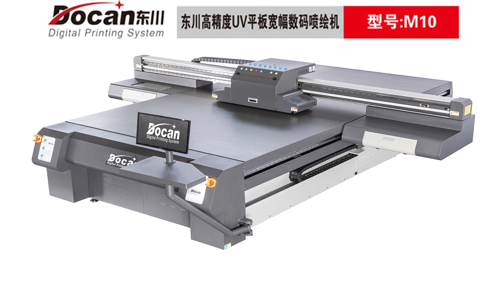   M10高速UV平板打印机